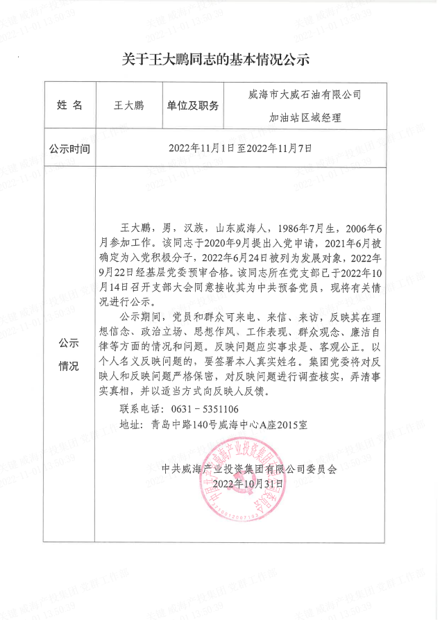 Bwin·必赢亚洲(中国区)唯一官方网站