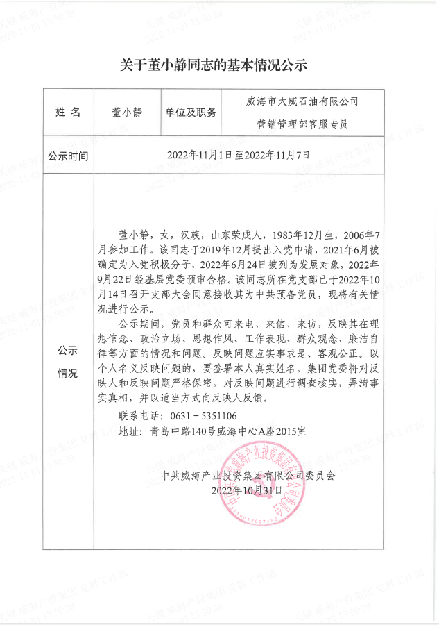 Bwin·必赢亚洲(中国区)唯一官方网站