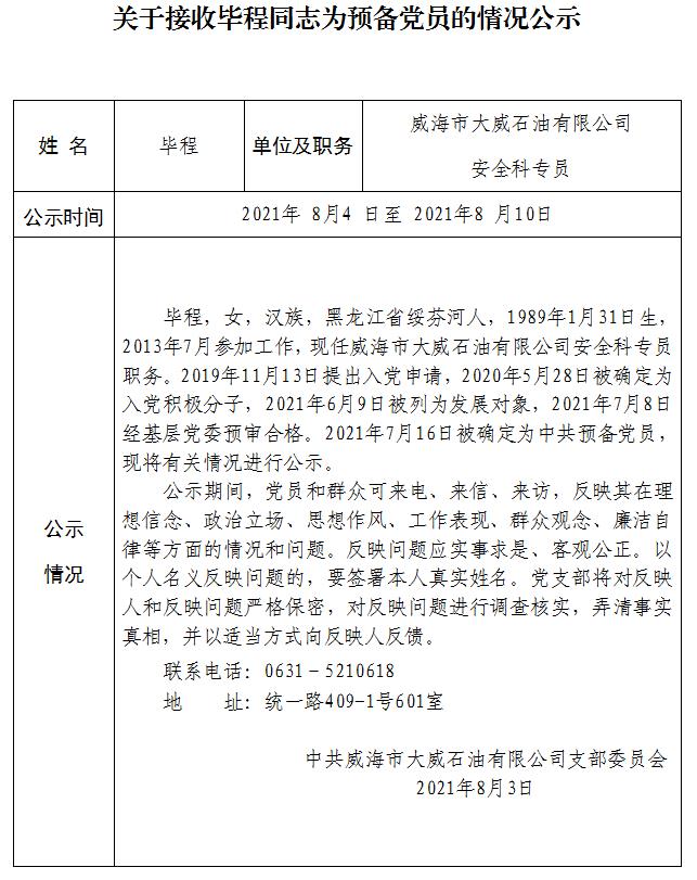 Bwin·必赢亚洲(中国区)唯一官方网站