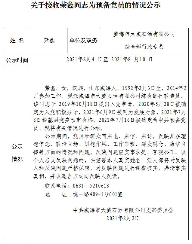 Bwin·必赢亚洲(中国区)唯一官方网站