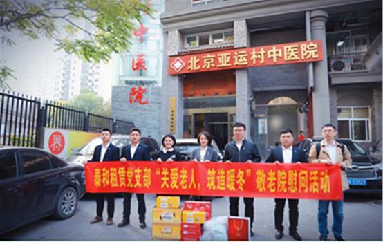 泰和租赁党支部“关爱老人，，，，，筑造暖冬”敬老院慰问活动