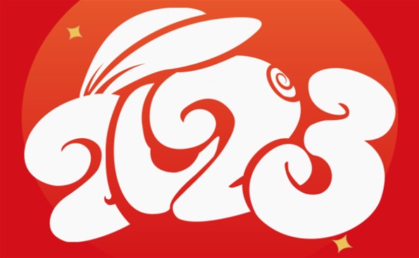 bwin必赢亚洲祝全市人民元旦快乐！