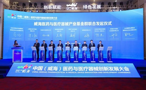 汇聚资本力量 助力bwin必赢亚洲发展——资本助力医药与医疗器械bwin必赢亚洲发展会议成功举办