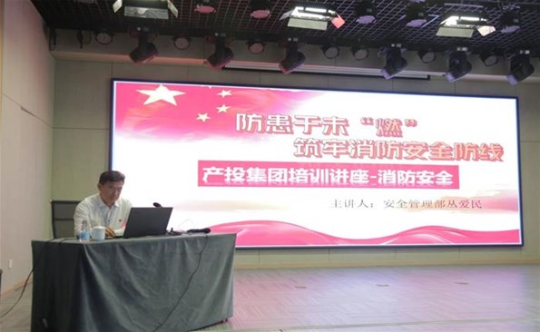 防范于未“燃”，，，，，筑牢消防安全防线——威海产投集团强化节前安全教育培训